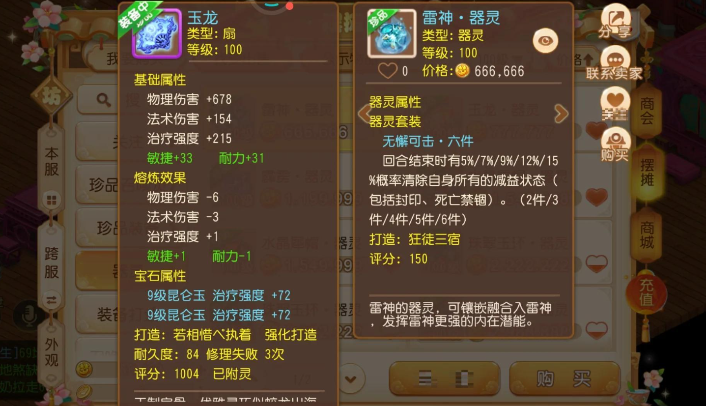 梦幻西游手游月宫器灵用什么四件套