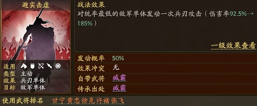 三国志战略版甘太程如何