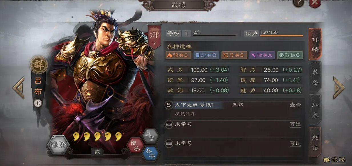 三国志战略版平民吕布带什么兵