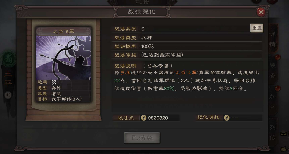 三国志战略版平民吕布带什么兵