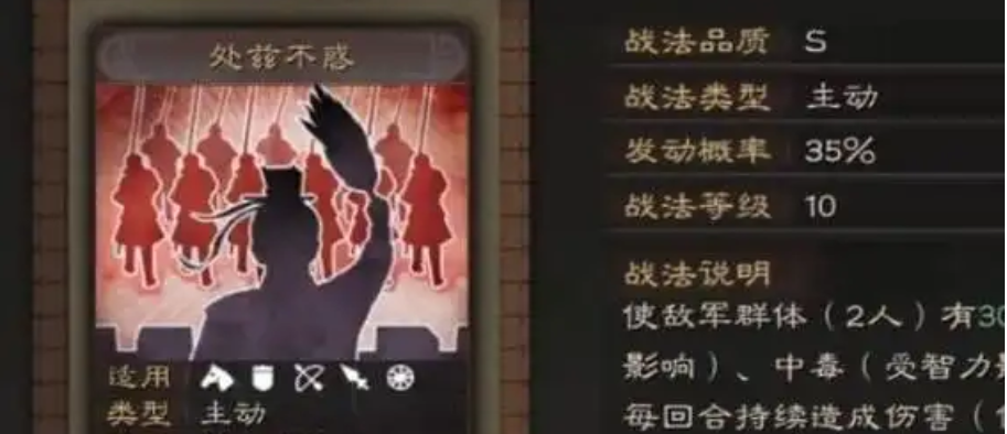 三国志战略版徐庶带什么兵种