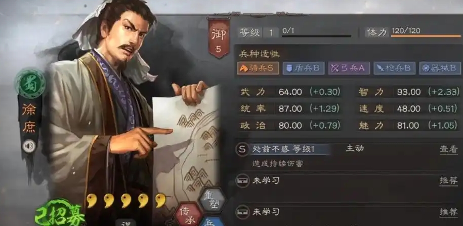 三国志战略版徐庶带什么兵种