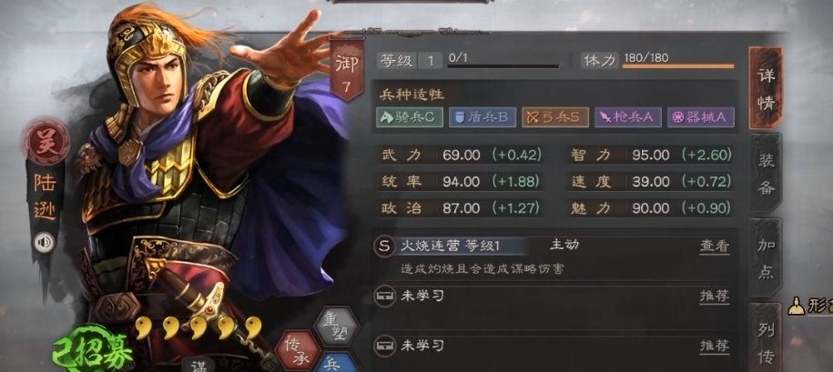 三国志战略版打乌丸蛮族用什么兵
