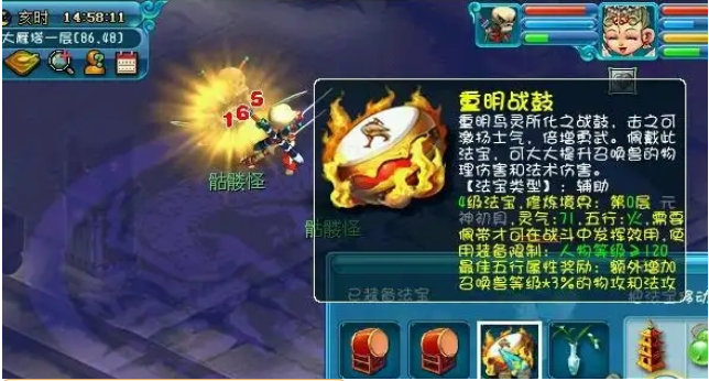 梦幻西游重明战鼓有什么用