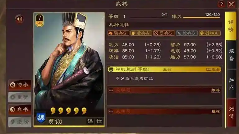 三国志战略版骑兵怕什么