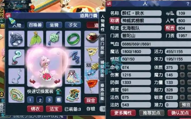 梦幻西游普陀要什么双加