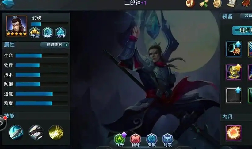 乱斗西游2二郎神用什么法宝