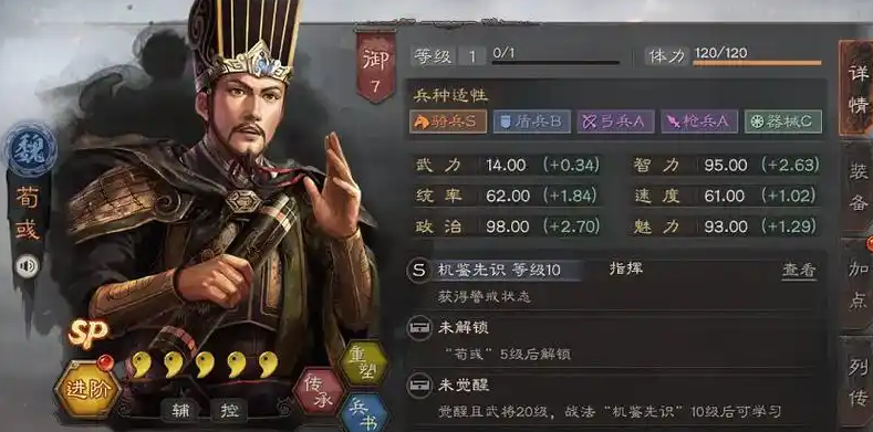 三国志战略版吕范委任什么好