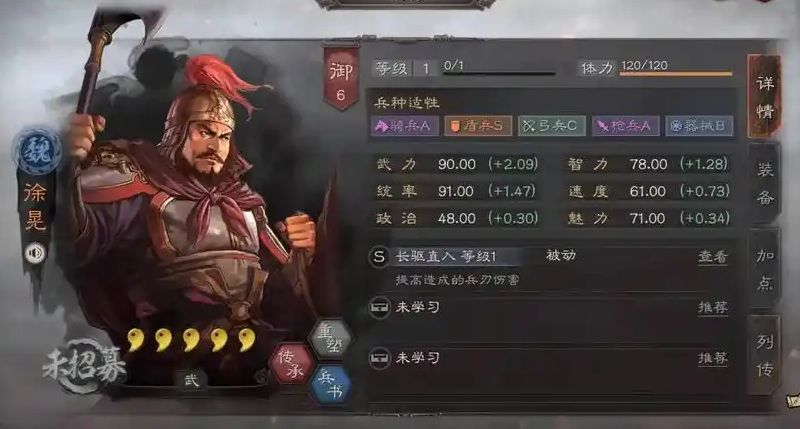 三国志战略版徐晃郭嘉配什么