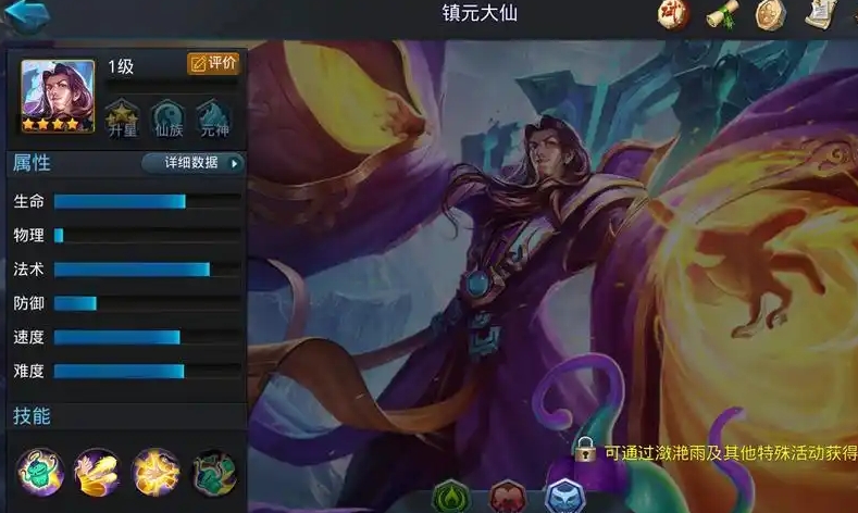 乱斗西游镇元大仙配什么英雄