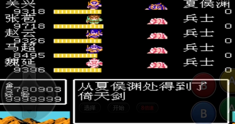 吞食天地2孔明传顶级装备是什么