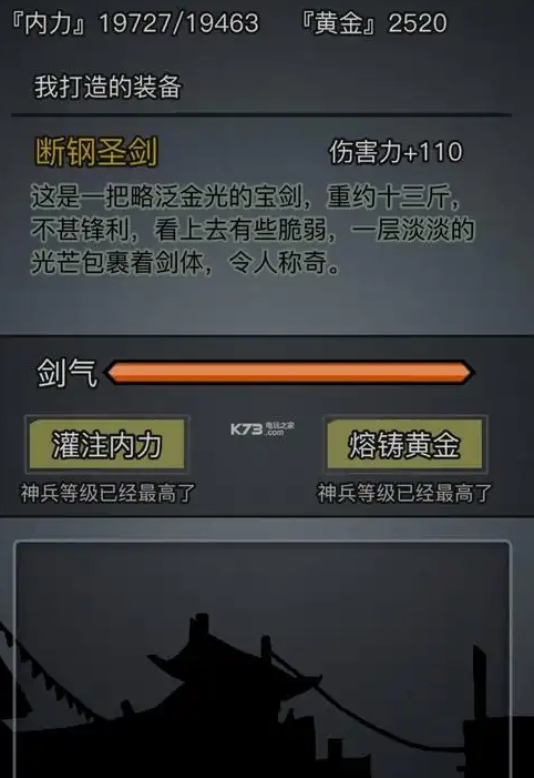 放置江湖武当用什么武器