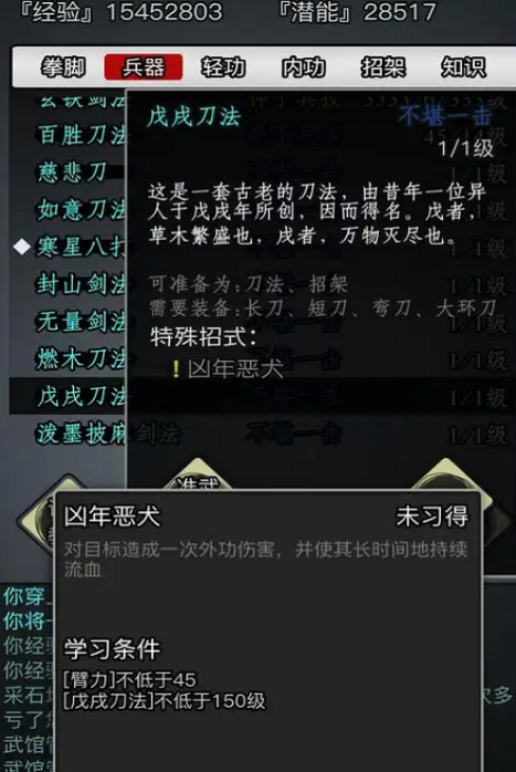 放置江湖武当用什么武器