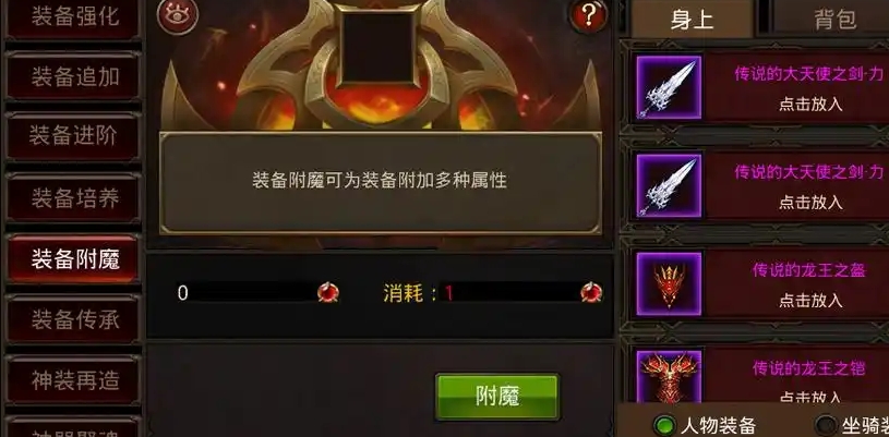 全民奇迹附魔什么属性最好