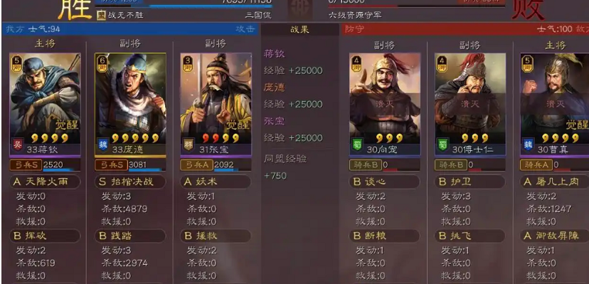 三国志战略版庞德怎么玩