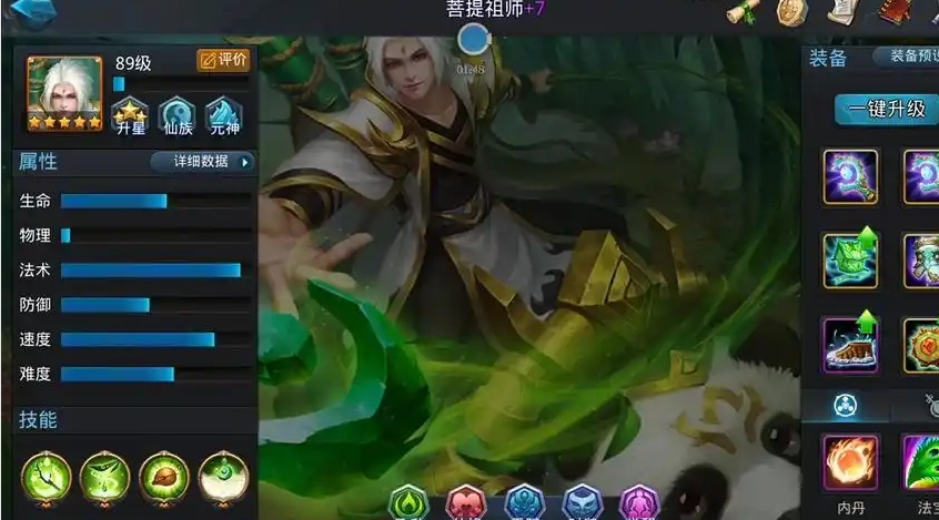 乱斗西游菩提怎么玩