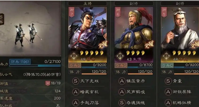三国志战略版华佗什么用