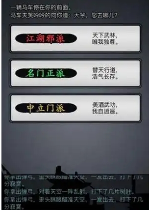 放置江湖0转选什么门派速转