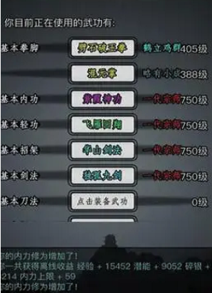 放置江湖0转选什么门派速转