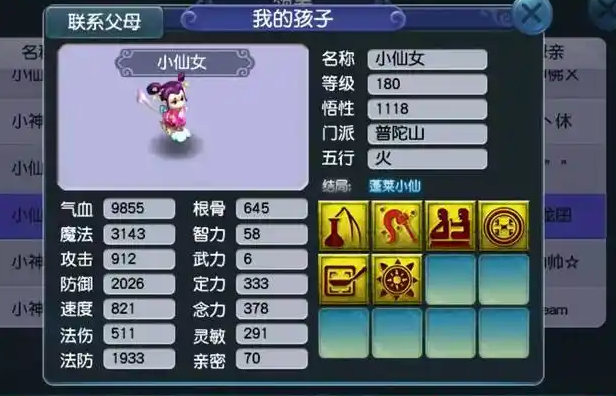 梦幻西游带什么孩子辅助好