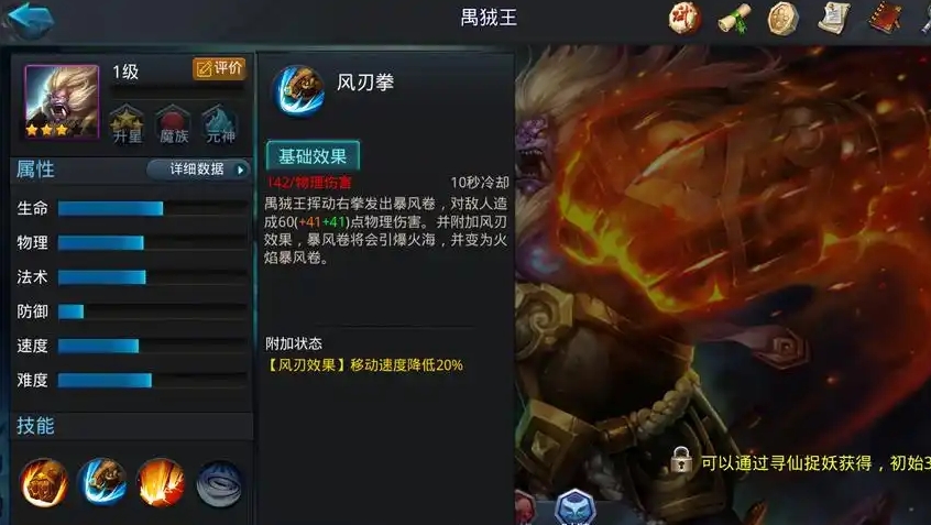乱斗西游禺狨王穿什么装备
