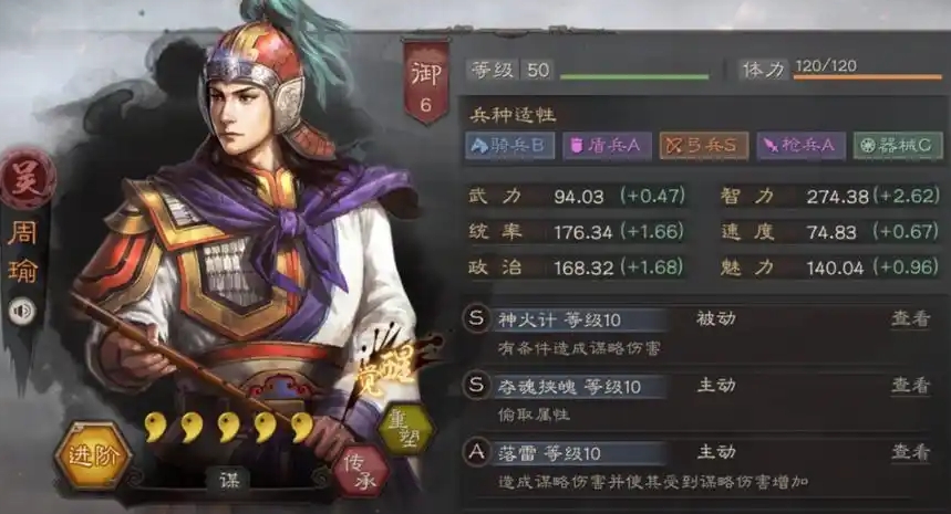 三国志战略版东吴带什么兵种