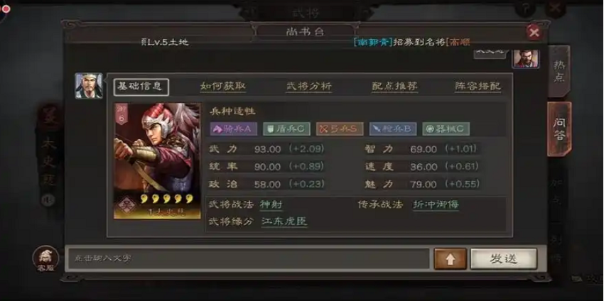 三国志战略版东吴带什么兵种