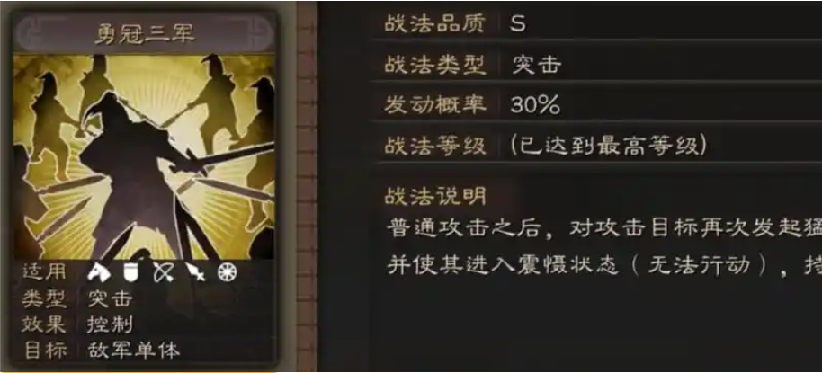 三国志战略版颜良要什么战法