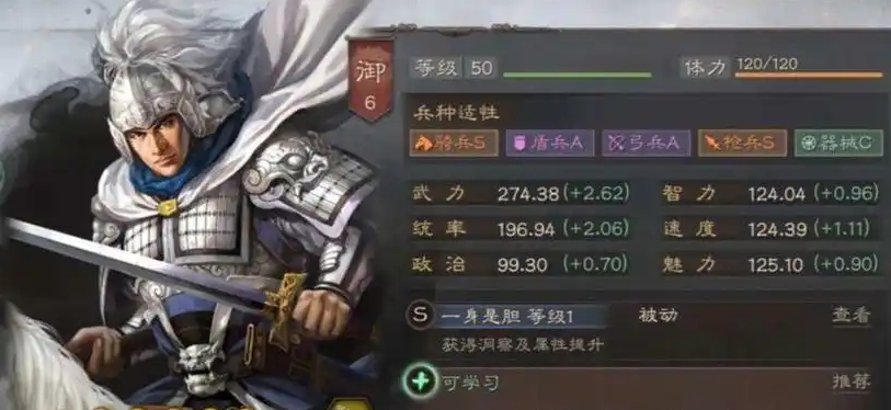 三国志战略版赵云学什么a战法