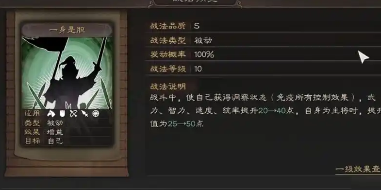 三国志战略版赵云学什么a战法