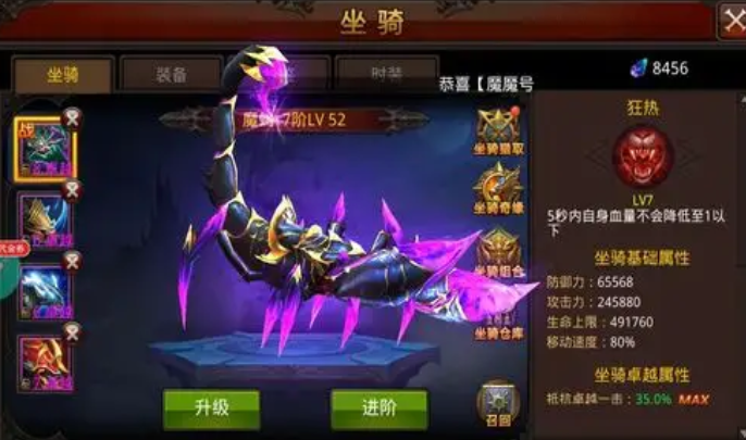 全民奇迹坐骑什么好