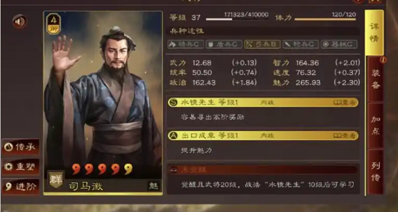 三国志战略版寻访用用什么战法
