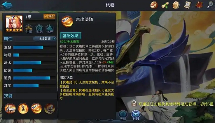 乱斗西游2女娲伏羲配什么