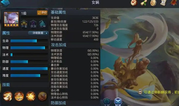乱斗西游2女娲伏羲配什么