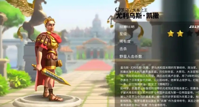 万国觉醒凯撒搭配什么武将