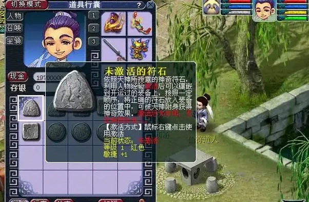 梦幻西游五庄可以打什么符石