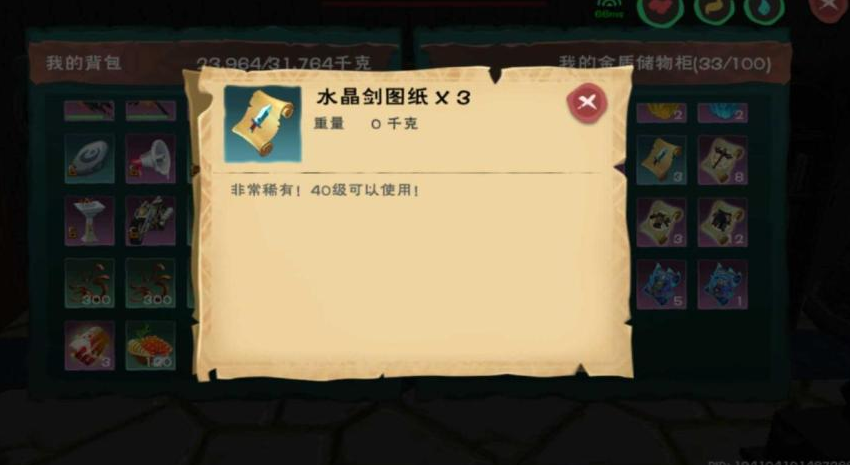 创造与魔法水晶武器添加剂是什么