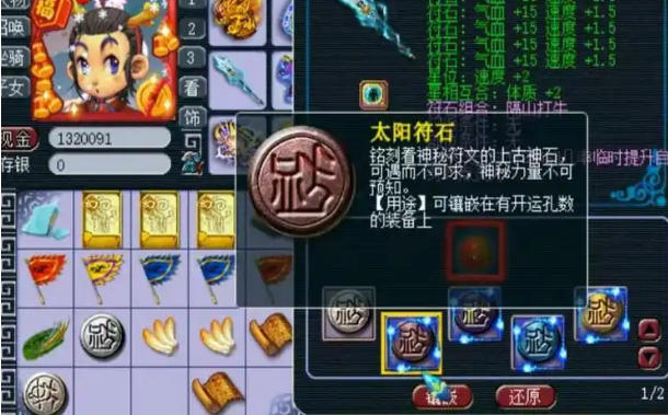梦幻西游五庄可以打什么符石