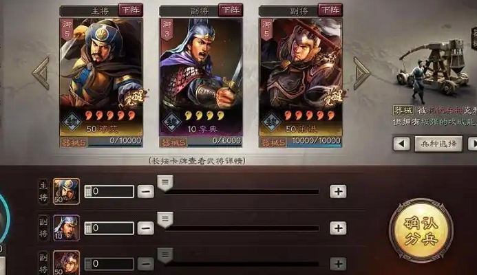 三国志战略版攻城选什么兵种