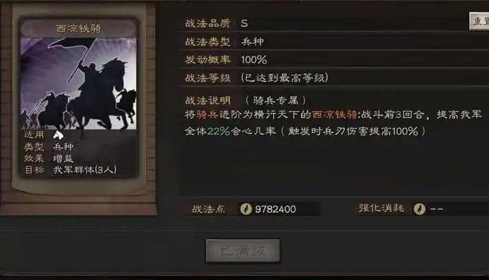 三国志战略版攻城选什么兵种