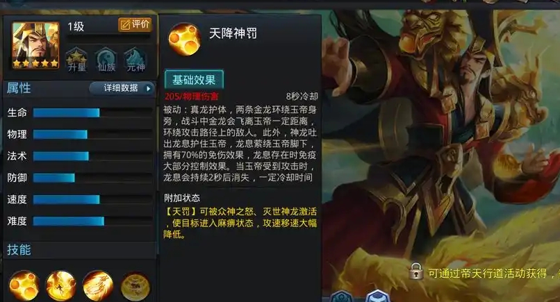 乱斗西游玉皇大帝配什么阵容