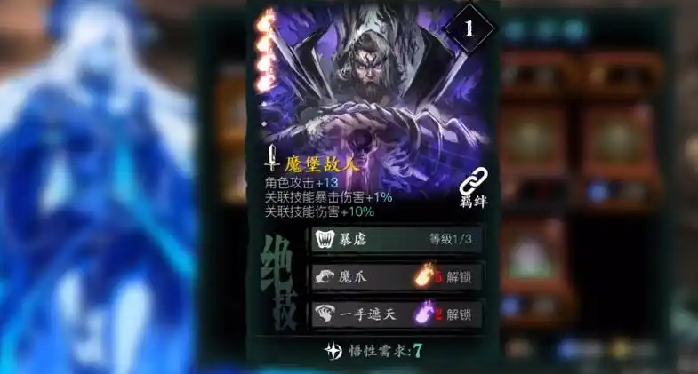 影之刃3副心法叠什么属性最好