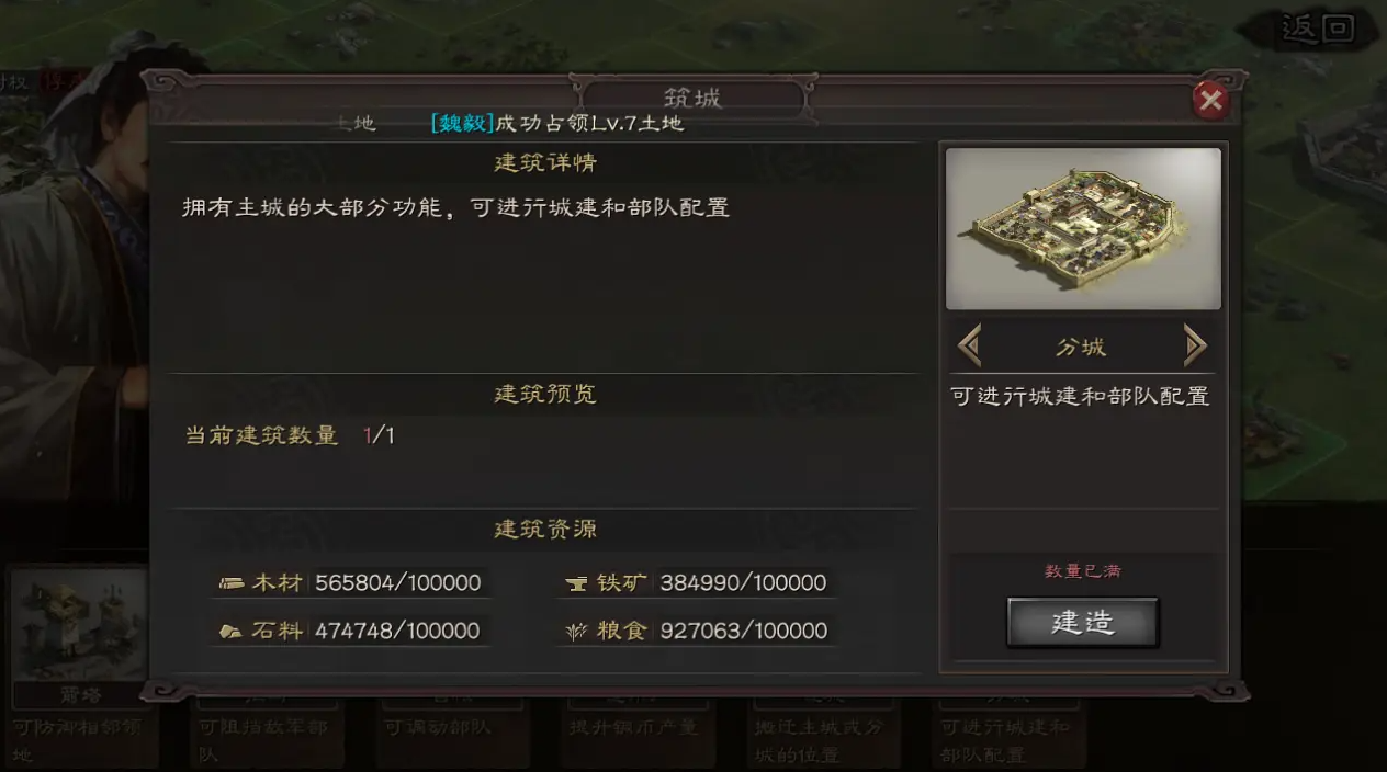 三国志战略版分城都有什么功能