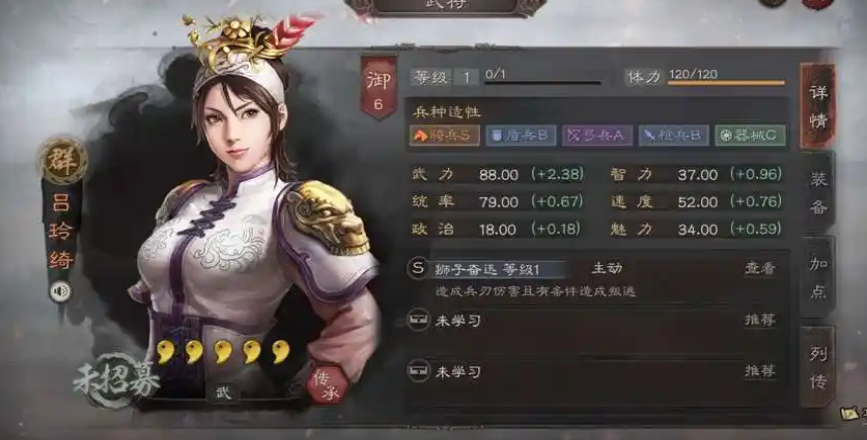 三国志战略版吕布吕绮玲什么搭配