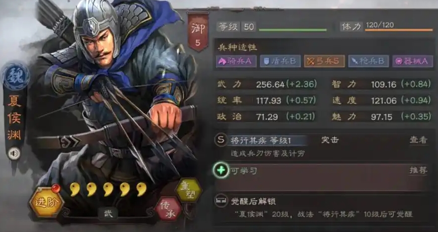三国志战略版夏侯渊搭配什么武将