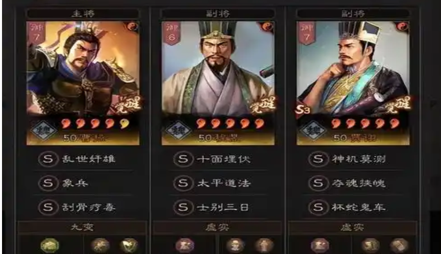 三国志战略版平民曹操学什么战法