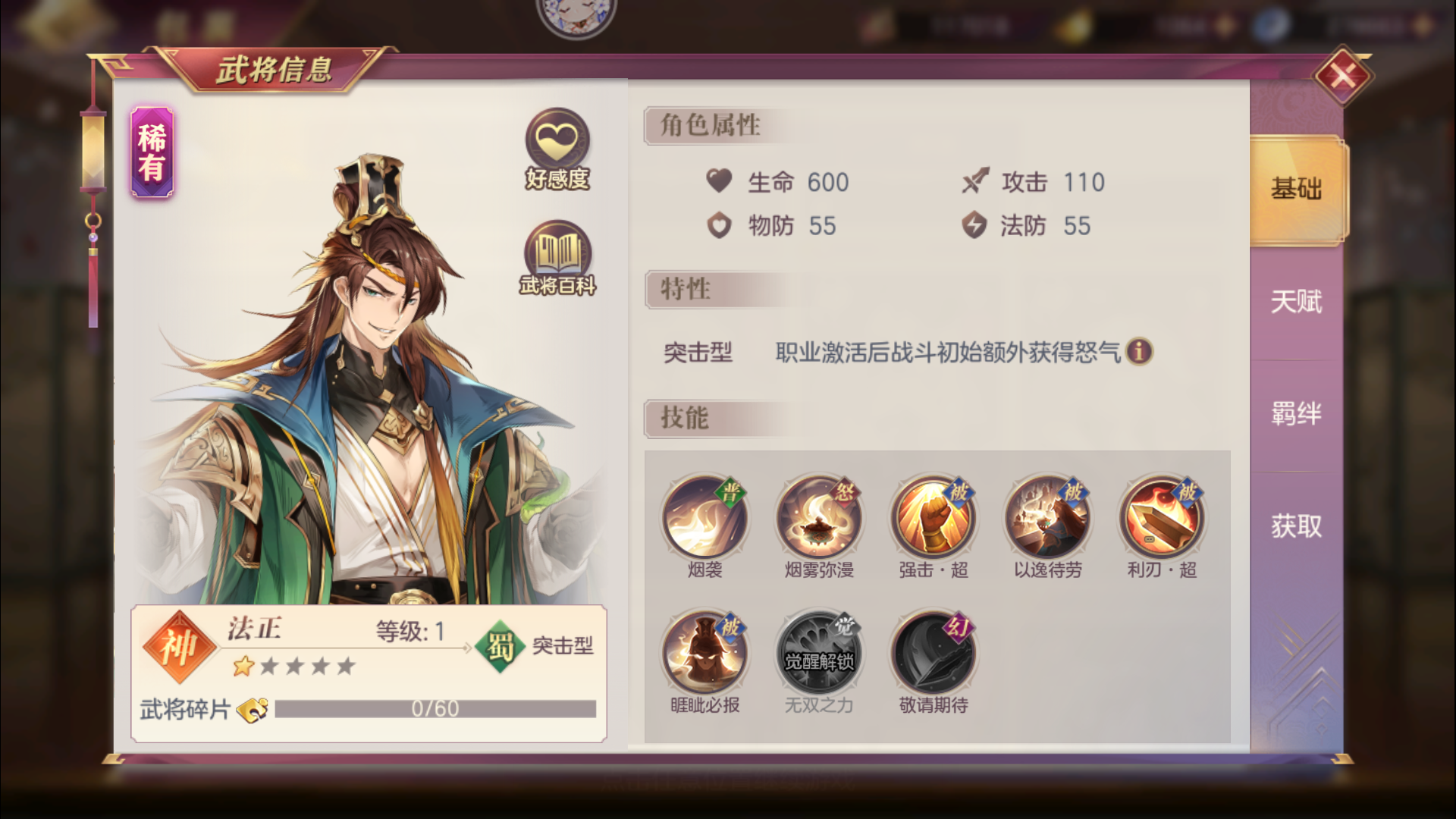 三国志幻想大陆朱厌阵容怎么搭配