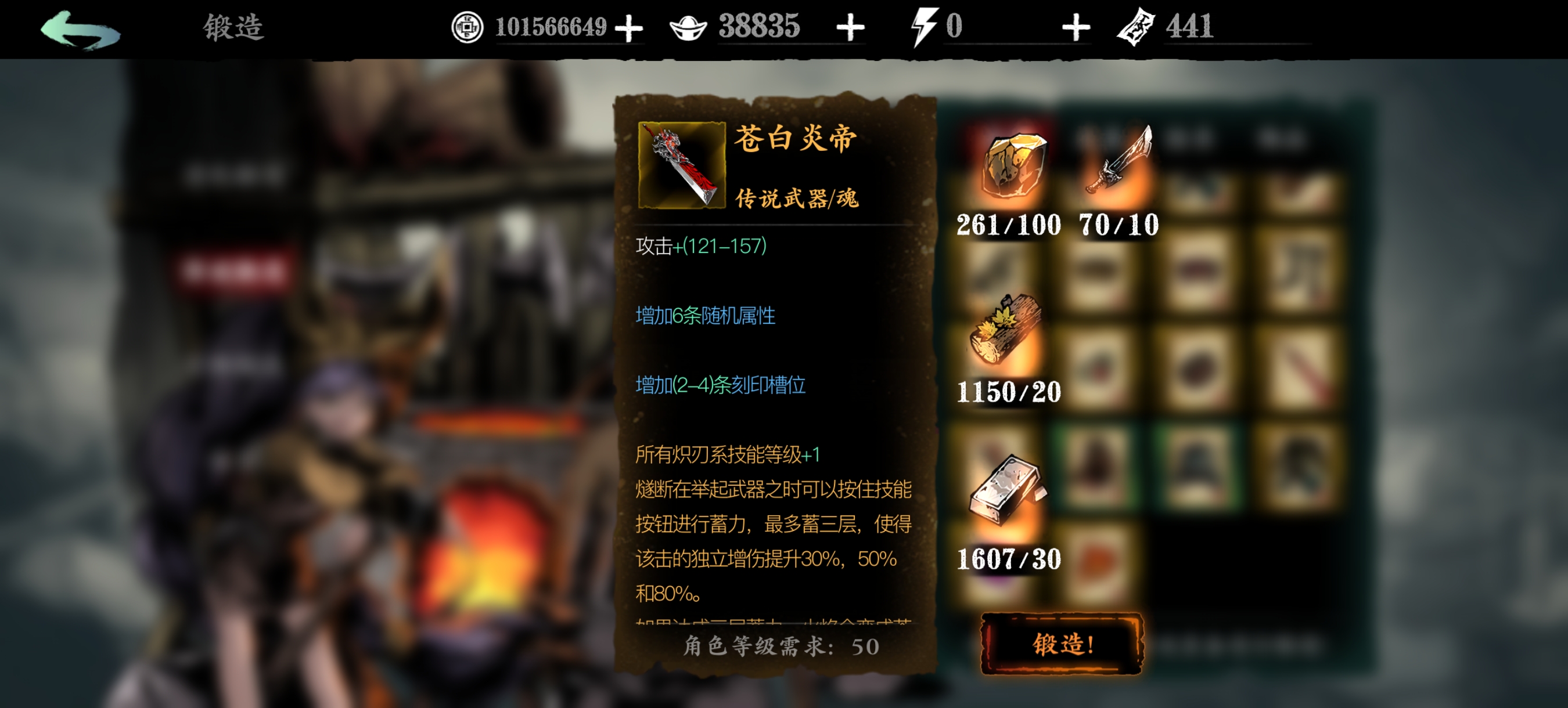 影之刃3回收传说装备会得什么 影之刃3回收传说装备会得什么