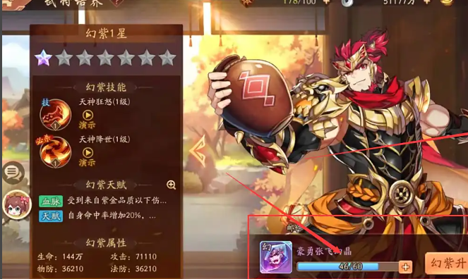 少年三国志2紫金水晶怎么用