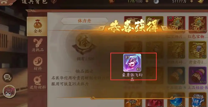少年三国志2紫金水晶怎么用